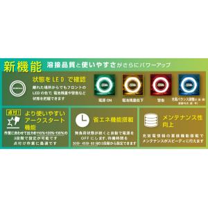 育良精機 ライトアーク ISK-Li170AN...の詳細画像1