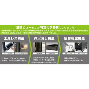 集塵機 育良精機 溶接ヒューム回収装置 ヒュー...の詳細画像1