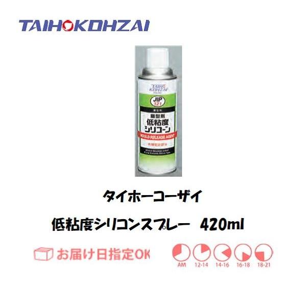 離型剤 イチネンケミカルズ 旧タイホーコーザイ 低粘度シリコンスプレー 00121 420ml イン...