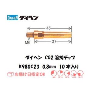 ダイヘン（DAIHEN） CO2溶接用チップ（Aチップ） 10本入り 1.0mm*45mm 