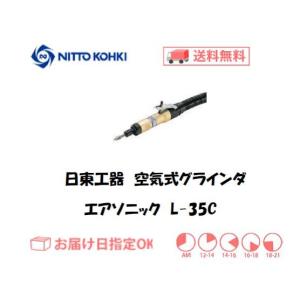 日東工器 マイトン 空気式グラインダー MYG-40 n5ksbvb Amazon | 日東工器 マイトン 空気式グラインダー MYG-40 | エア