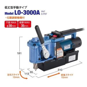 日東工器（NITTO KOHKI) 携帯式磁気応用穴あけ機 アトラエース LO-3000A 低丈型手動タイプ インボイス制度対象適格請求書発行事業者｜yousetsuichiba