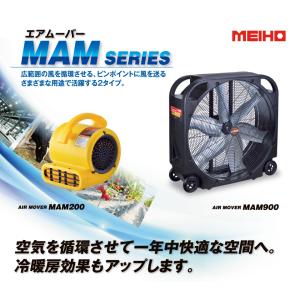 送風機 ワキタ メイホー ポータブル送風機 エ...の詳細画像1