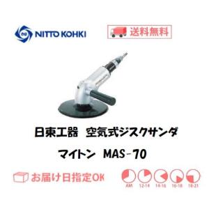 日東工器 マイトン 空気式グラインダー MYG-40 n5ksbvb 41otrrG5olL._AC_UF350,