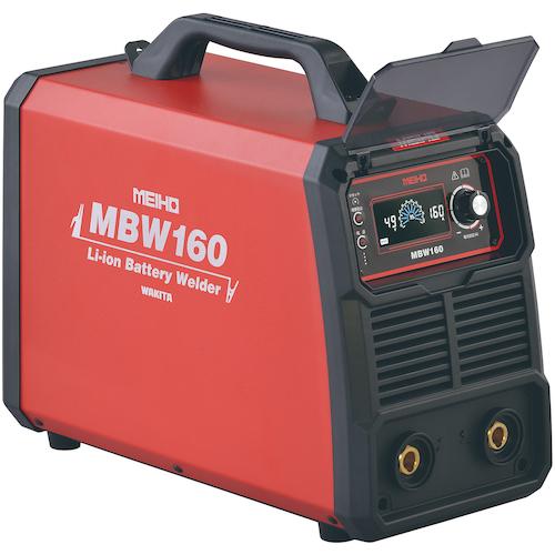 溶接機 バッテリー溶接機 100V ワキタ メイホー ポータブルバッテリー溶接機 MBW160 メー...