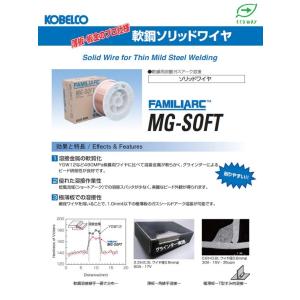 溶接ワイヤー 半自動溶接 軟鋼薄板用 神戸製鋼...の詳細画像3
