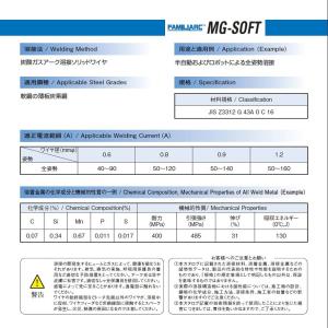 溶接ワイヤー 半自動溶接 軟鋼薄板用 神戸製鋼...の詳細画像4