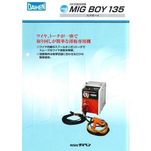ダイヘン CO2/MIG 溶接機 ミグボーイ1...の詳細画像1