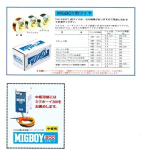ダイヘン CO2/MIG 溶接機 ミグボーイ1...の詳細画像4