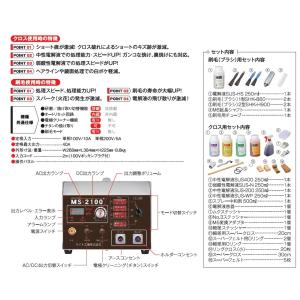 マイト 溶接焼け取り機スケーラ 刷毛・クロス兼...の詳細画像1