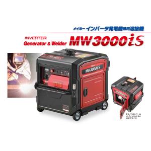 ワキタ MW3000IS インバータ発電機兼用...の詳細画像1