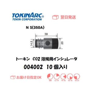 インシュレーター トーキン TOKIN CO2溶接用インシュレータ 004002 10個入り インボイス制度対象適格請求書発行事業者