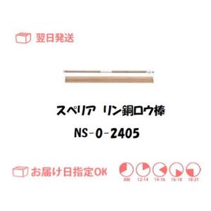 りん銅ろう BC-205 BCuP-3 24φ×500 銀5％ バラ1本 JIS規格相当品 東洋