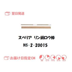 りん銅ろう BC-205 BCuP-3 24φ×500 銀5％ 1kg JIS規格相当品 東洋溶材