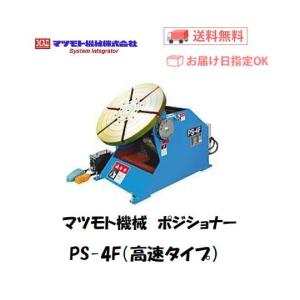 溶接用 ポジショナー ！ WP型溶接用チャック(ポジショナー用) WP-200 小池酸素工業