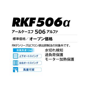 静岡製機 気化式冷風機 RKF506A アルフ...の詳細画像1