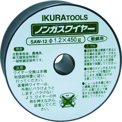 溶接ワイヤー 育良精機 イクラ ノンガスワイヤ SAW-12 1.2mm*450g インボイス制度対...