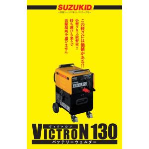 溶接機 スター電器 スズキッド SUZUKID...の詳細画像1