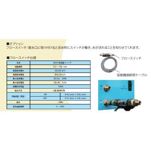 マツモト機械 MAC 冷却水循環装置 ストリー...の詳細画像1