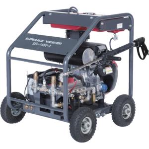スーパー工業 エンジン式高圧洗浄機 フルフレーム型 超高圧型 SER-1450-2 送料無料 インボイス制度対象適格請求書発行事業者