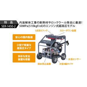 スーパー工業 エンジン式高圧洗浄機 フルフレー...の詳細画像2