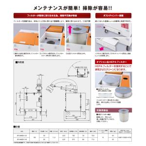 溶接ヒュームコレクター SFC-M600-1V...の詳細画像2