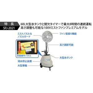 スーパー工業 ミスト発生機 ドライ型ミスト発生...の詳細画像1