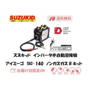 SUZUKID（スズキッド） 溶接機 CO2溶接機 スズキッド（スター電器製造