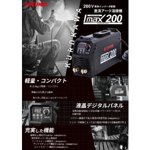 スズキッド SUZUKID SIM-200 イ...の詳細画像1
