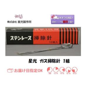 スズキッド 火口掃除針 ケース入り M-067 ガス切断 溶断器火口清掃用針