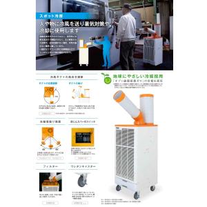 スポットエアコン スイデン スポットクーラー ...の詳細画像4