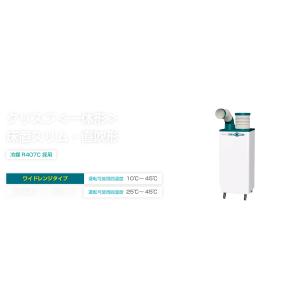 ダイキン スポットエアコン SUASP1HS ...の詳細画像3