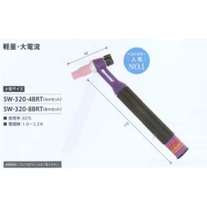 ウエルドテック 軽量・大電流タイプTIG溶接トーチ 水冷 4M 320A SW-320-4BRT ト...