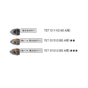 パナソニック（Panasonic） エアプラズマ切断用チップ 60A用 TET01310 10個入り...