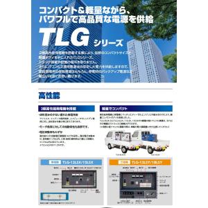 デンヨー TLG-6LSX 単相ディーゼル発電...の詳細画像2