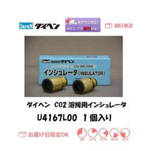 絶縁ブッシュ ダイヘン（DAIHEN) CO2溶接用インシュレータ