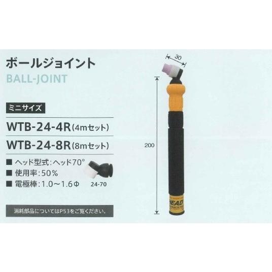 ウエルドテック ヘッド交換式フレキシブルTIG溶接トーチ ボールジョイント 空冷 4M 80A WT...