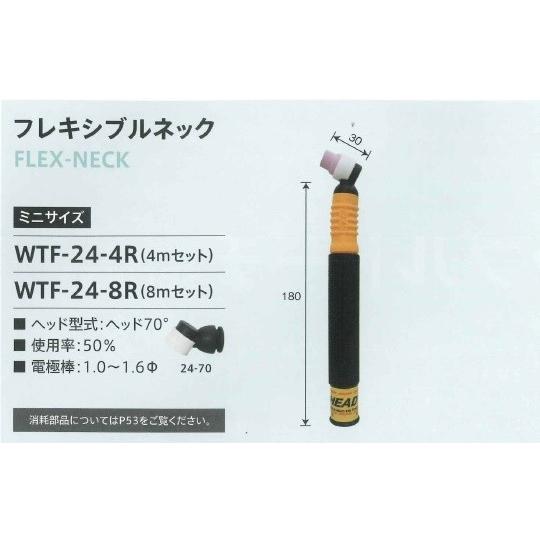 ウエルドテック ヘッド交換式フレキシブルTIG溶接トーチ フレキシブルネック 空冷 4M 80A W...