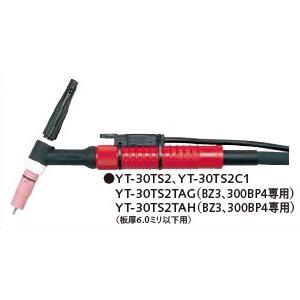 Panasonic 純正 空冷 TIG溶接トーチ YT-30TS2C1｜300A 8m RED TIG 