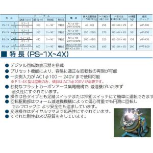 マツモト機械 ポジショナー PS-3X 【送料...の詳細画像1