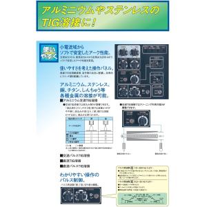 TIG溶接機 インバーター制御 交流/直流両用...の詳細画像1