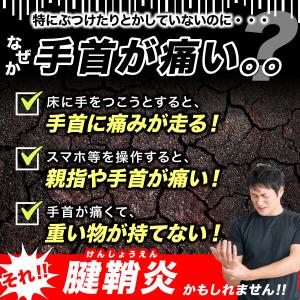 手首 サポーター 固定 腱鞘炎 薄手 女性 医...の詳細画像1