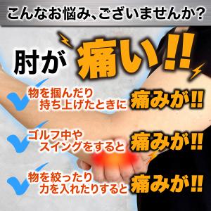 肘 サポーター 夏用 医療用 テニス肘 筋トレ...の詳細画像1