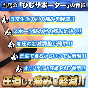 肘 サポーター 夏用 医療用 テニス肘 筋トレ...の詳細画像2