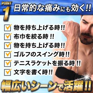 肘 サポーター 夏用 医療用 テニス肘 筋トレ...の詳細画像3