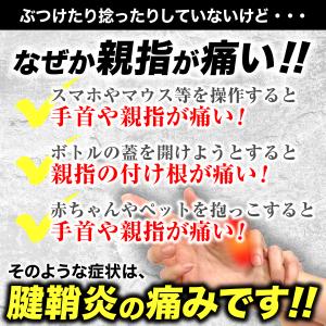 親指 サポーター 防水 固定 装具 腱鞘炎 医...の詳細画像1