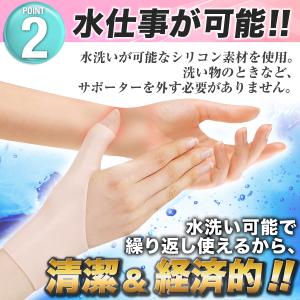 親指 サポーター 防水 固定 装具 腱鞘炎 医...の詳細画像4