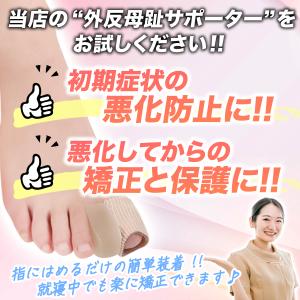 外反母趾 サポーター 矯正 医療用 サック グ...の詳細画像2