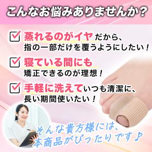外反母趾 サポーター 矯正 医療用 サック グ...の詳細画像3