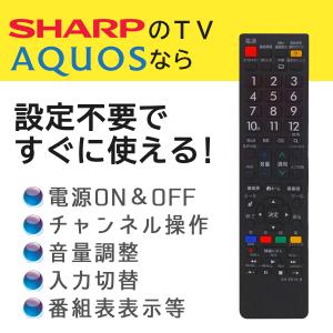 互換品 AQUOS アクオスリモコン テレビ ...の詳細画像1